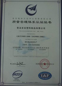 ISO9001